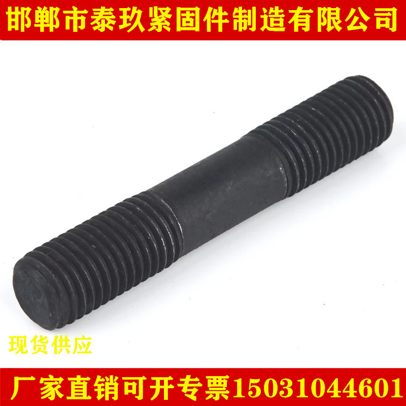 8.8级加硬双头螺丝螺杆双头螺栓丝杆M52M56M60M64M68M72M76M80M90