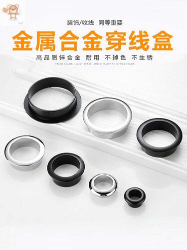电脑桌穿线孔金属穿线盒出线盒线孔盖过线盒透气孔装饰盖孔盖圆形