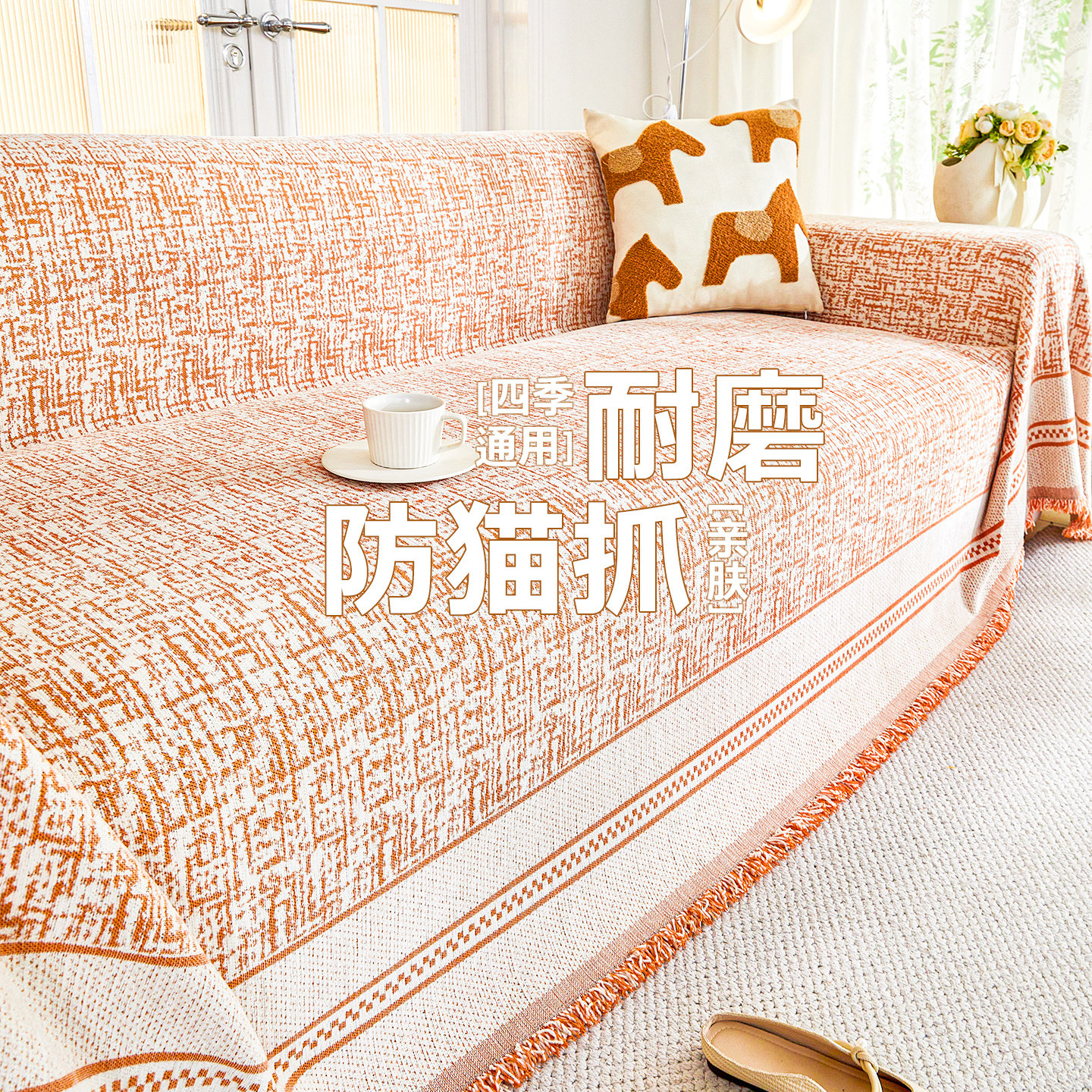 ins风沙发盖布2025新款沙发巾防猫抓高级感四季通用防滑全盖套罩
