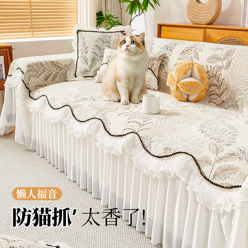 法式沙发盖布防猫抓盖巾2025新款轻奢高级感四季通用沙发全盖套罩