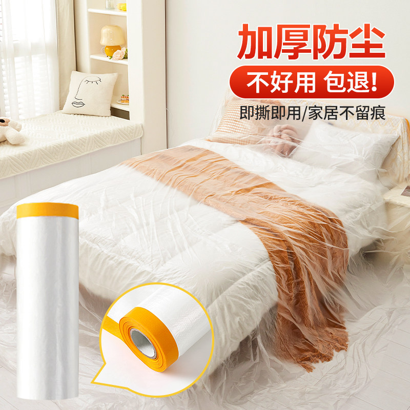 塑料膜电视吊灯防尘套大扫除家具保护膜一次性薄盖防尘袋橱柜装修