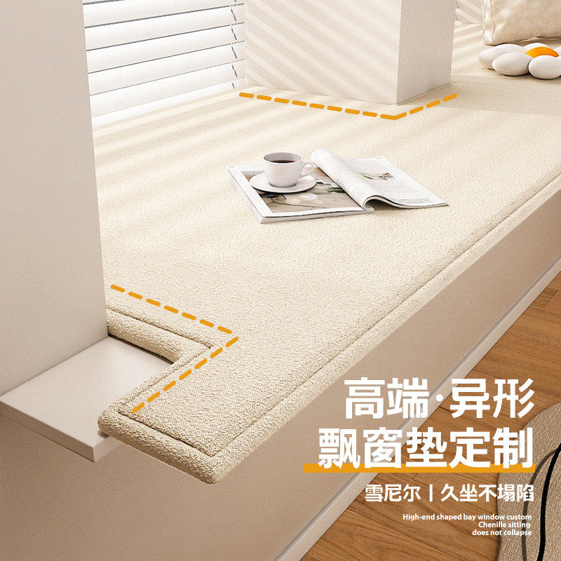 飘窗垫窗台垫轻奢高级感泰迪绒防水窗台垫2024新款懒人网红阳台坐,居家布艺,飘窗垫,淘宝优惠券,粉丝福利购,淘宝优惠卷