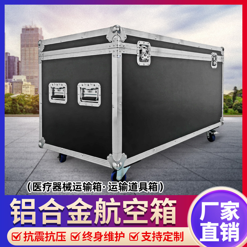 厂家直销专业生产铝合金航空箱