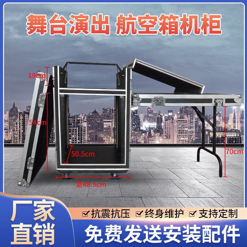 专业16U功放机箱航空箱机柜调音台架子定做8U6U12U音响舞台收纳箱