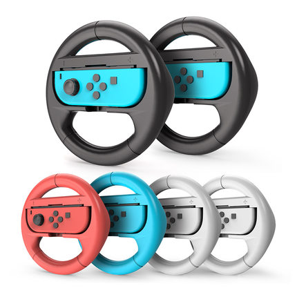 任天堂switch OLED joy-con方向盘 switch手柄方向盘 支架握把