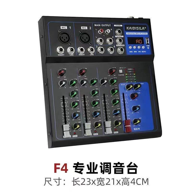 4路6路迷你调音台功放一体小型USB带屏蓝牙混响舞台家用K直播效果