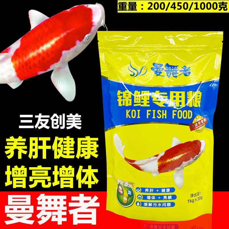 三友创美曼舞者锦鲤专用饲料图片