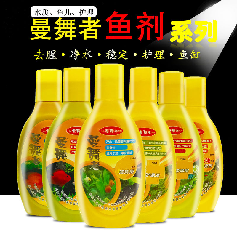 三友曼舞者极速水质澄清剂500ml除菌剂鱼缸净水剂硝化细菌稳定剂