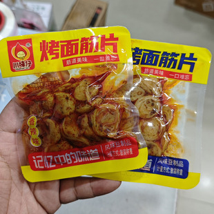 川味仔烤面筋散称独立小包装香辣烧烤味新品促销包邮