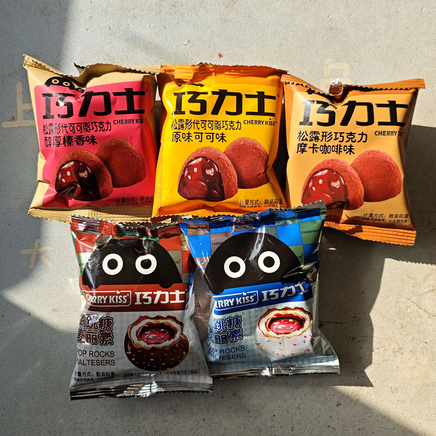 巧力士代可可脂松露型巧克力跳跳糖麦丽素散称小包装零食多口味,零食/坚果/特产,巧克力制品,淘宝优惠券,粉丝福利购,淘宝优惠卷