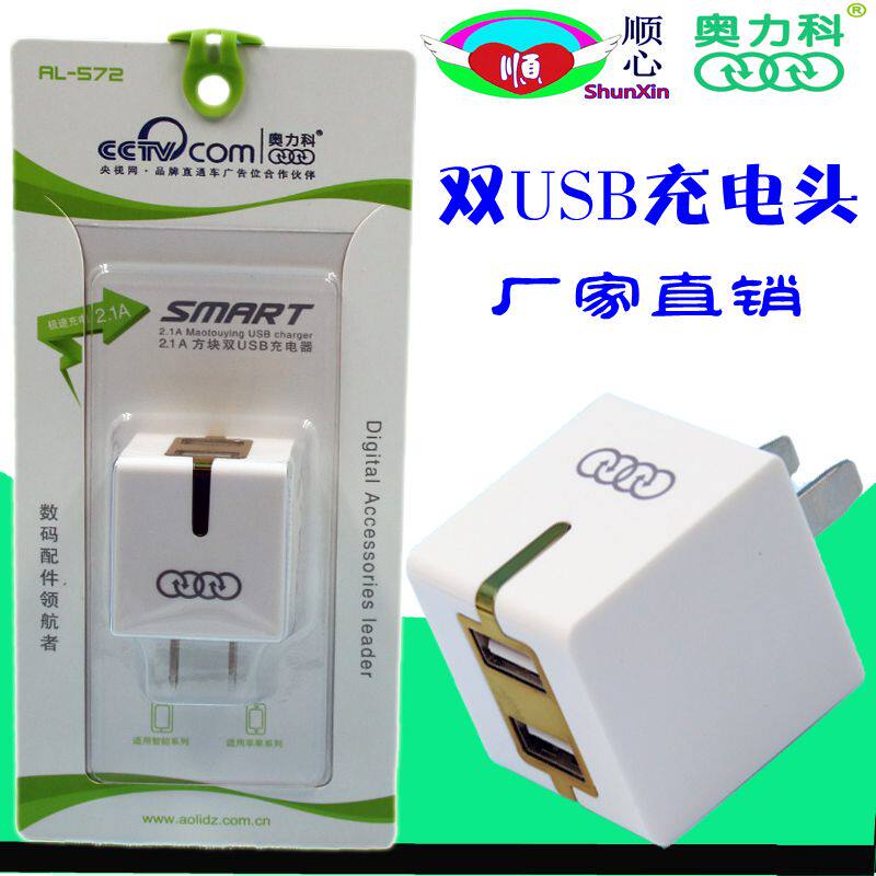 chargeur AOLEAKY - Ref 1294726 Image 1