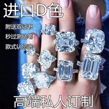 尼泊尔钻戒耳钉吊坠 莫桑石戒指美国进口D色 18k镶嵌六爪裸石