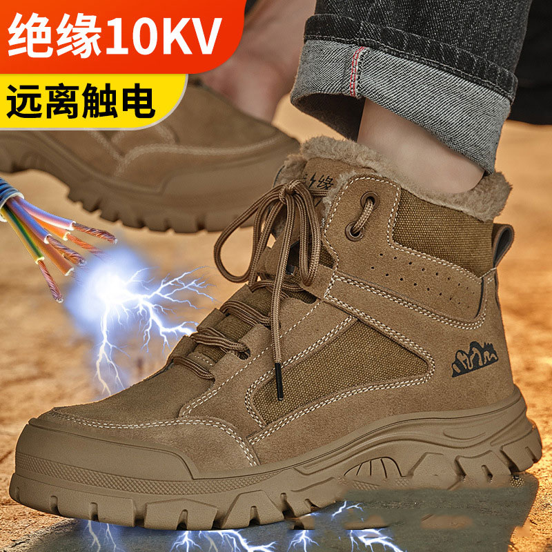 劳保鞋工地轻便绝缘钢头