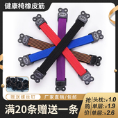 通用丹华森之光加厚单层双层健康椅松紧带弹力带电脑椅子配件 包邮