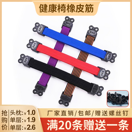 通用健康椅换新松紧带橡皮筋包邮