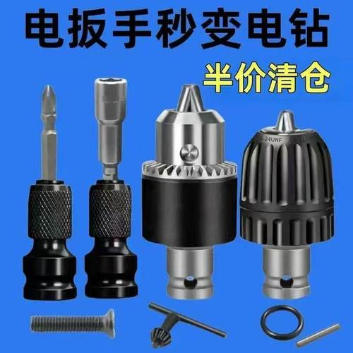 耐用好拆卸电动扳手秒变电钻