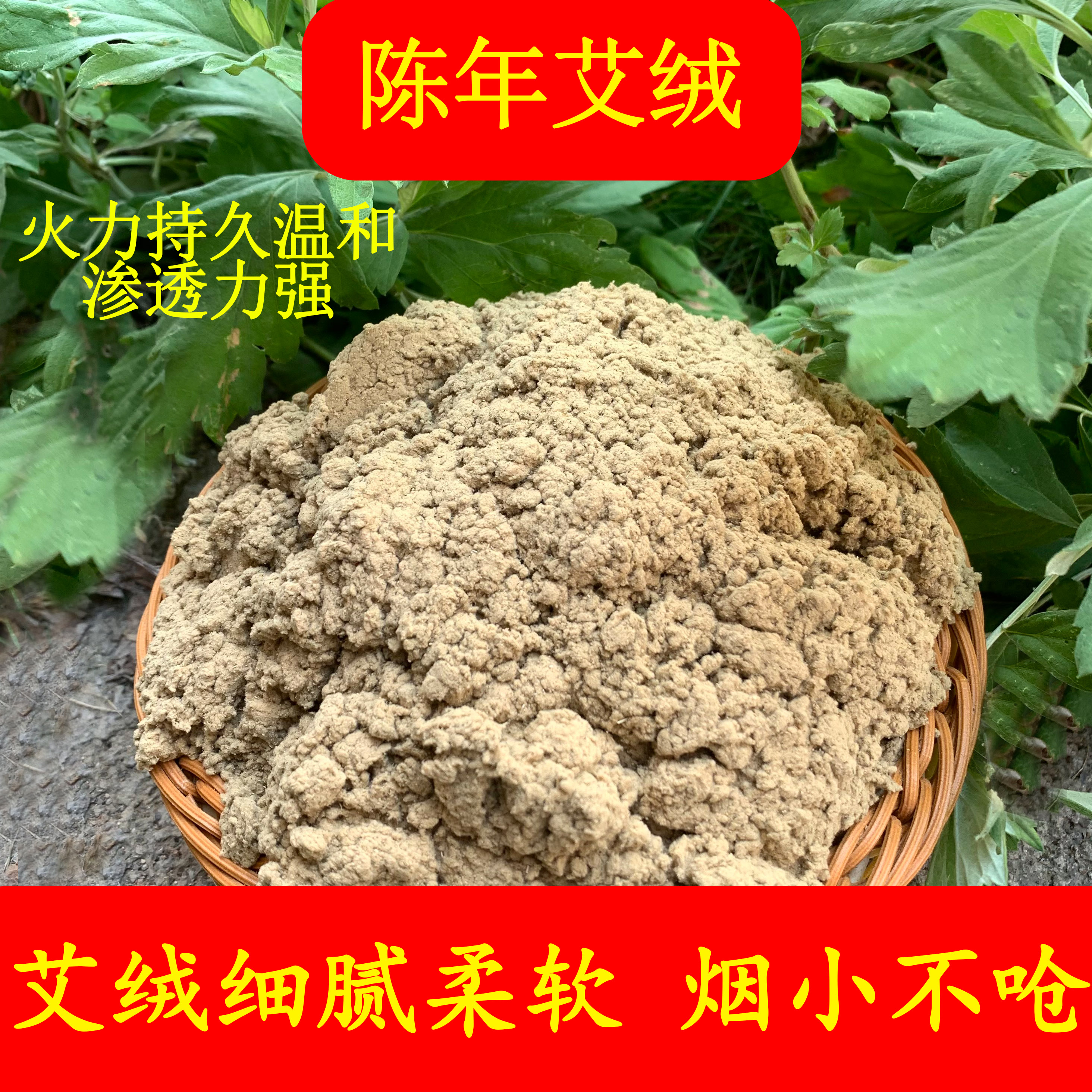 正品五年陈野生纯艾绒艾草艾叶散装艾绒批发督脉艾灸仪器熏蒸艾绒
