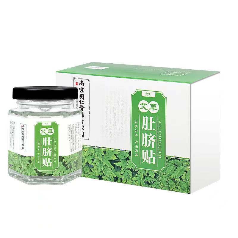 正品南京同仁堂艾脐贴艾灸贴艾草肚脐贴祛湿神器暖宫驱寒谢娜同款