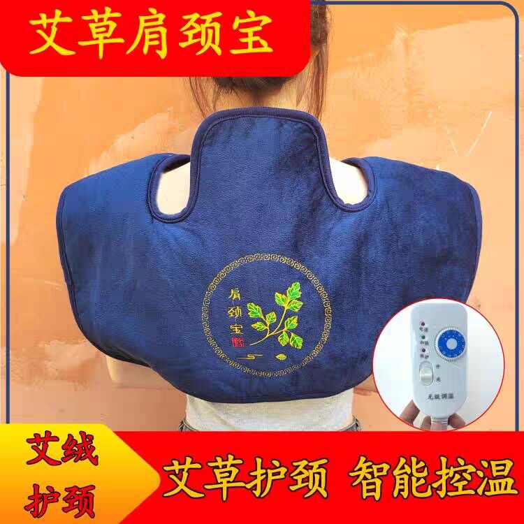 电加热颈椎肩颈宝艾绒内胆护颈热敷 理疗艾灸袋养生通用恒温热敷