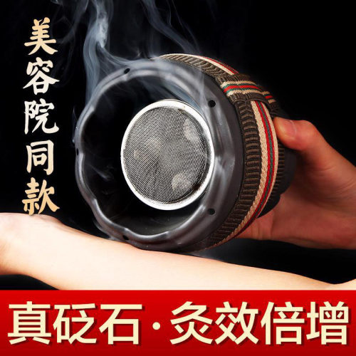 艾他他艾灸罐美容灸悬灸焕颜灸