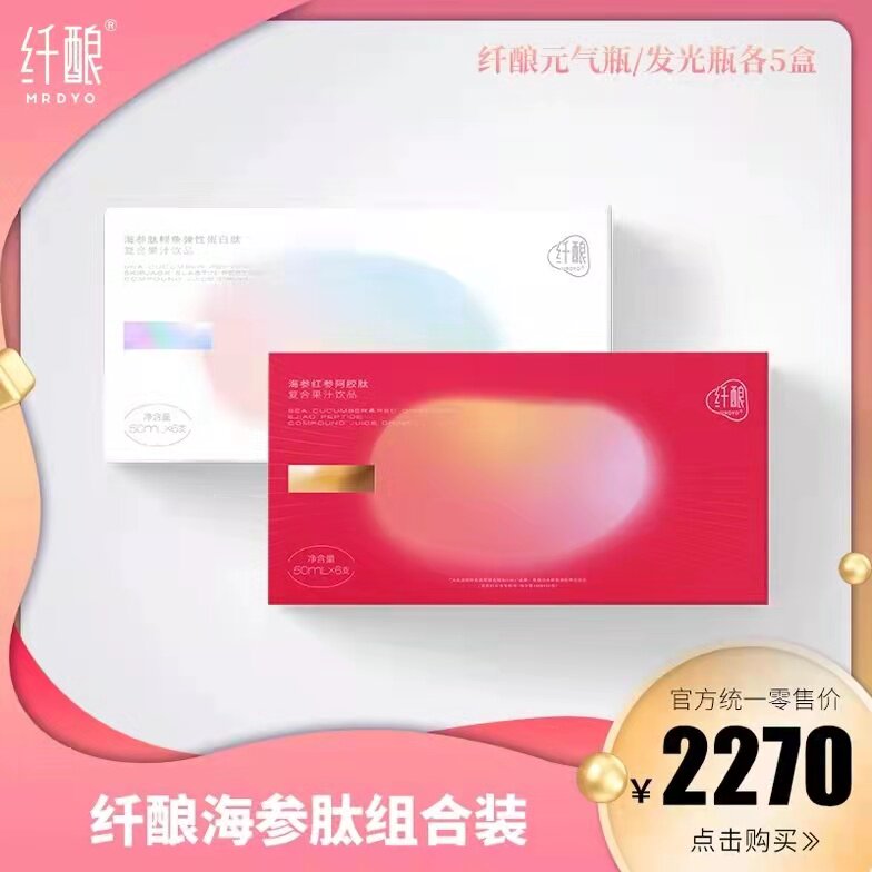 官方正品纤酿海参肽鲣鱼蛋白肽红参阿胶肽复合果汁饮品全国包邮