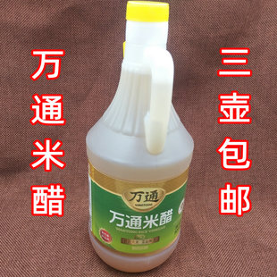 3瓶包邮 徐州特产中华老字号恒顺 万通米醋粮食酿造 800ml 瓶装