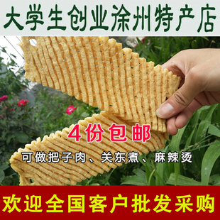 花干豆制品兰花干子关东煮火锅把子肉麻辣烫徐州邳州特产豆腐串干