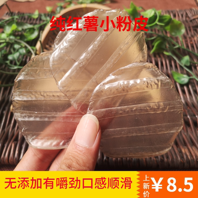 正宗山东特产无添加皮儿500g薯粉