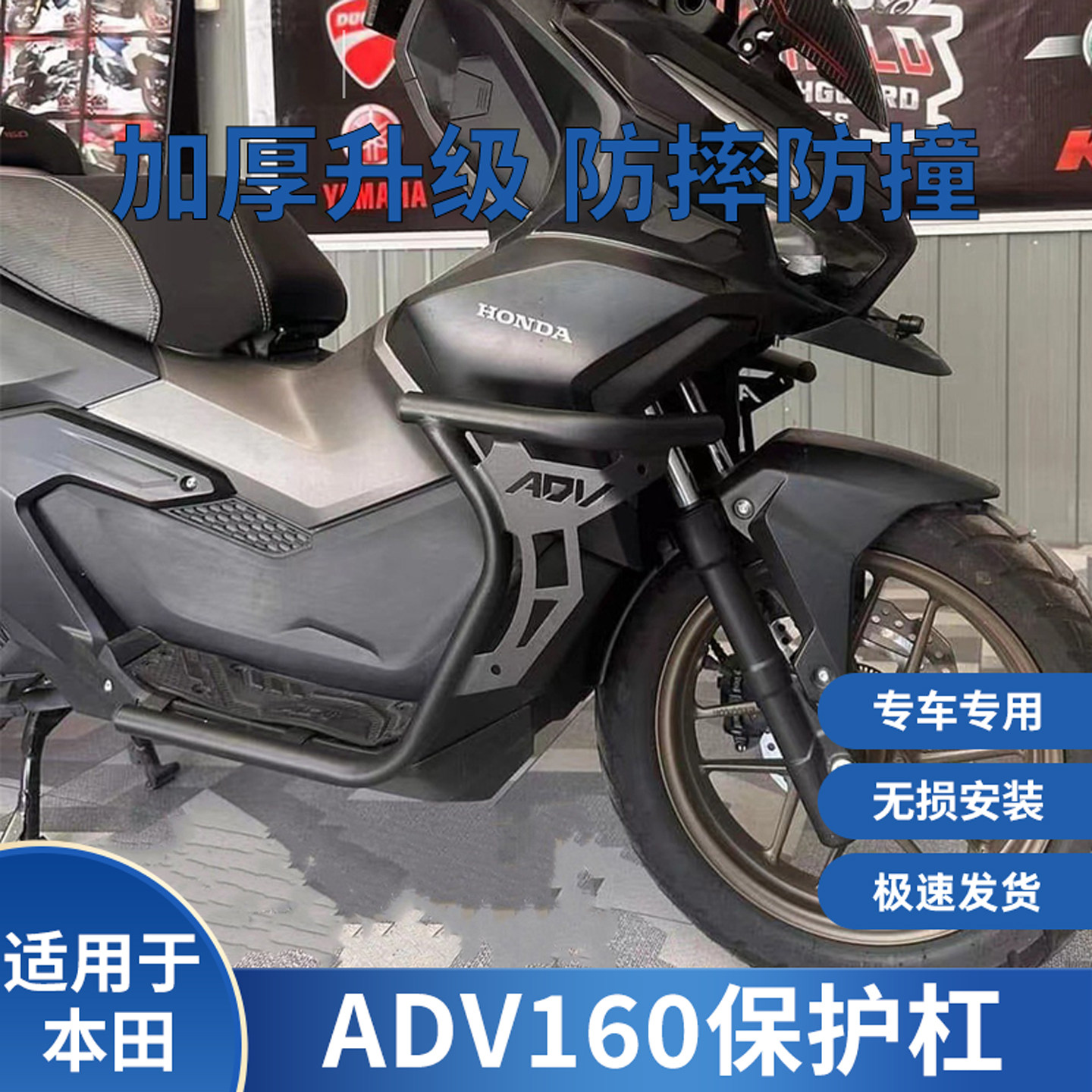 适用于本田ADV160保护杠改装摩托车配件防摔保险杠防撞护杠21-25