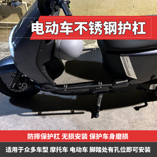 不锈钢摩托车保险杠配件通用款 适用于电动车新款 护杠改装