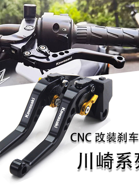 适用摩托车川崎z900 z650 ninja650牛角改装二指离合刹车牛角拉杆