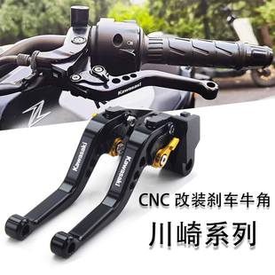 适用摩托车川崎z900 z650 ninja650牛角改装二指离合刹车牛角拉杆
