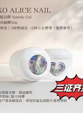 AKO快速光疗延长胶极速塑形新款流平胶软糖罐装硬式封层牢固