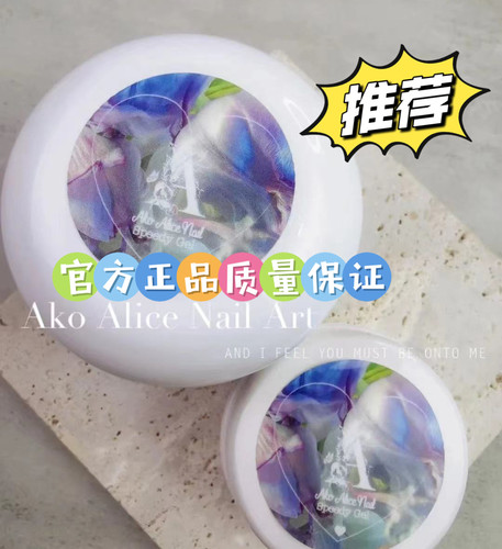 AKO官方正品店铺罐装功能胶现货