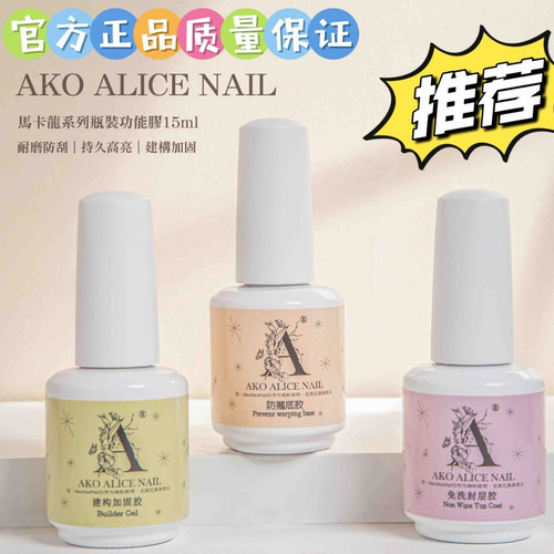 AKO官方正品店功能胶现货秒发