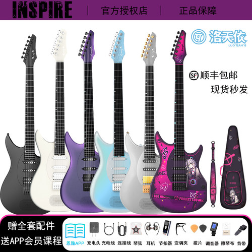 Enya恩雅Inspire电吉他洛天依灵感系列单单双智能内置效果器音响