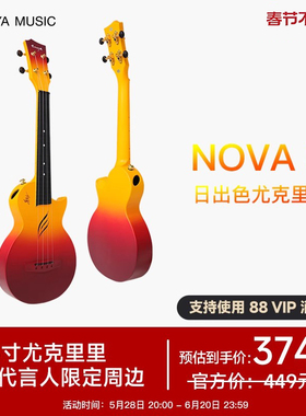 【华晨宇同款】ENYA恩雅日出色尤克里里23寸初学者男女生小吉他