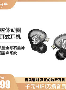 ENYA恩雅NEXG2通用耳机 吉他耳机配件 直播KTV内录耳机