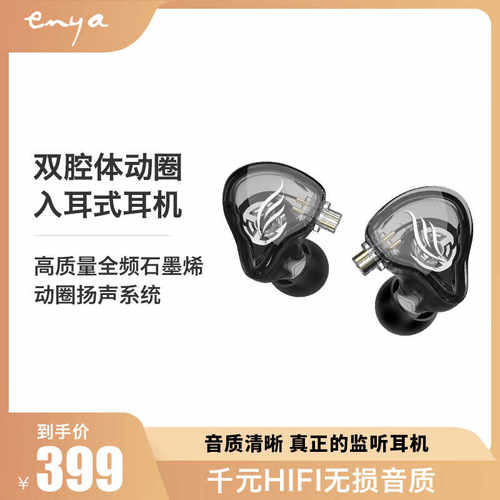 ENYA恩雅NEXG2通用吉他耳机
