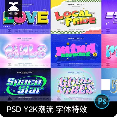 立体酸性标题DY2K潮流趣味文字特效设计3D样机字体logo贴图素材