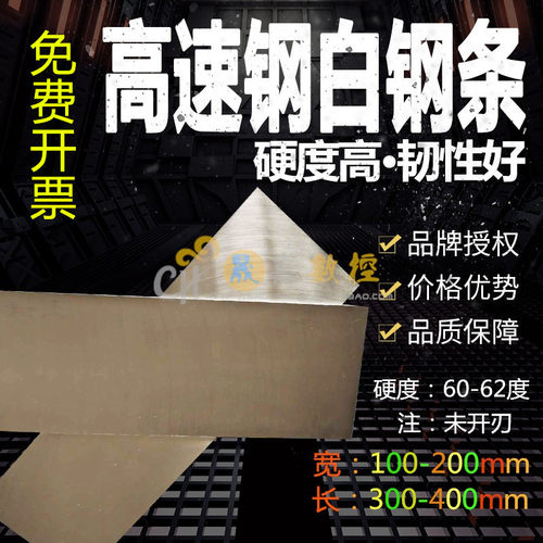 白钢条400mm长白钢板耐用