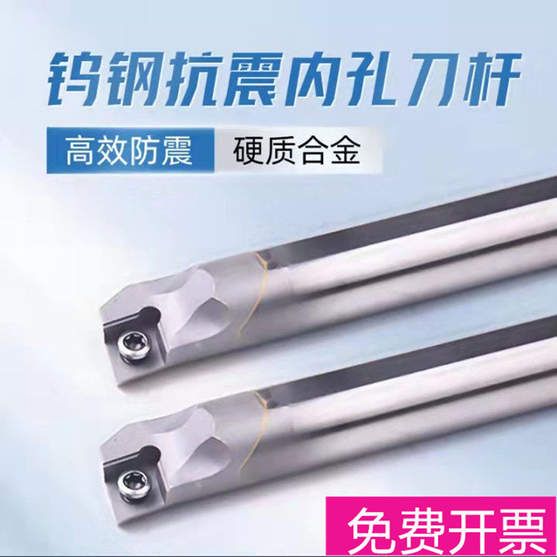 数控镗孔钨钢刀杆C16Q-SCLCR09