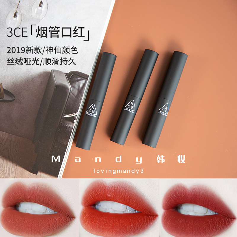 韩国3ce新款烟管丝绒黑细管口红券后88.00元