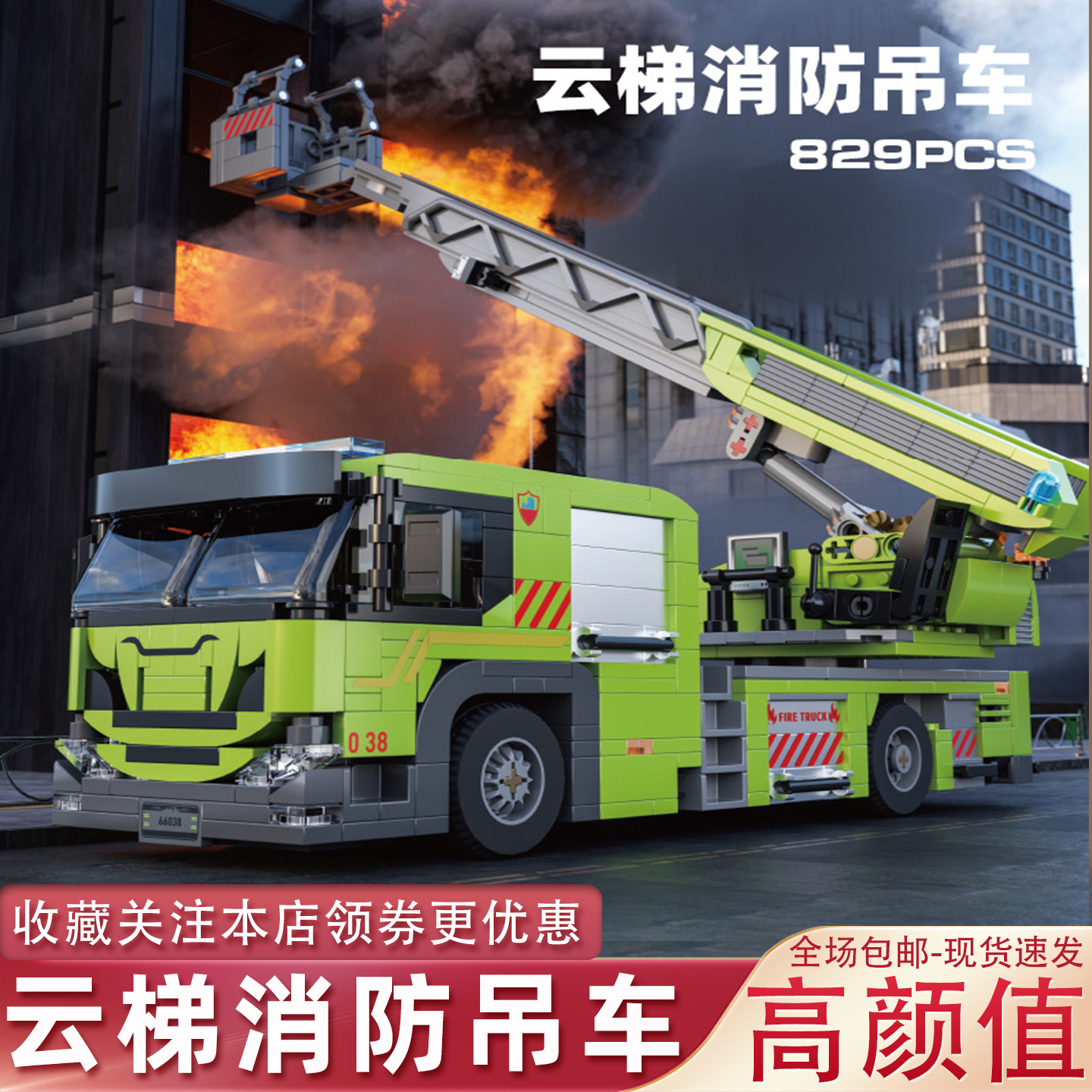 适用于乐高男孩子用消防车玩具积木儿童拼装模型小颗粒特大号礼物