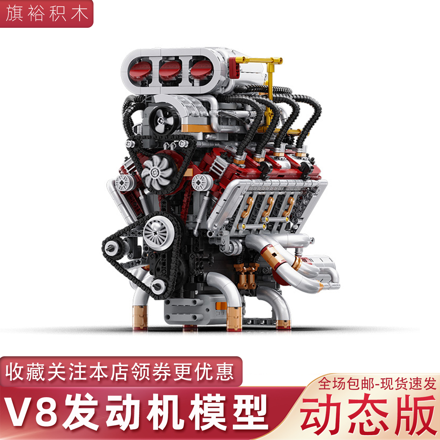异启Y15001发动机V8积木模型玩具