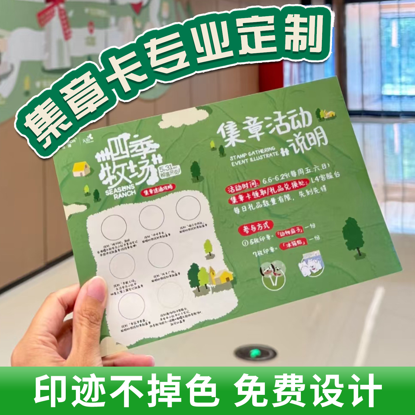 异形集章卡片定制积分卡游园道具卡设计婚礼贺卡定制种子纸集点卡