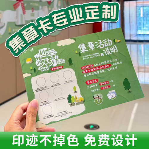 异形集章卡片定制种子纸积分卡