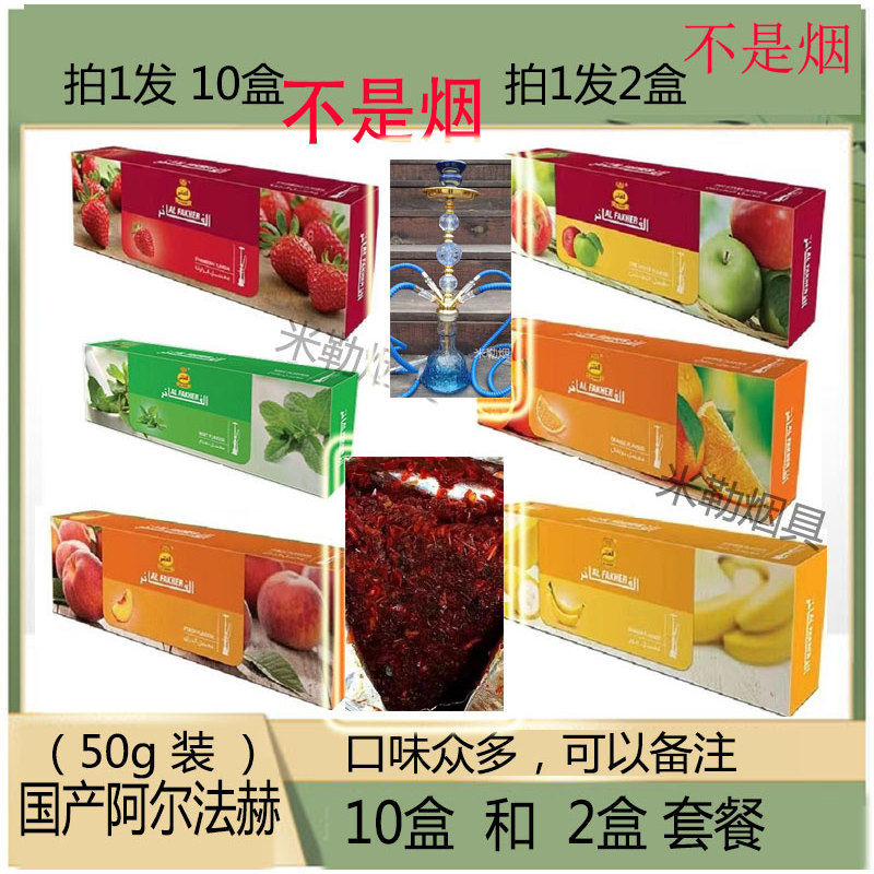 国产夜场酒吧水果味水烟膏ktv 酒吧水烟料水烟膏50g