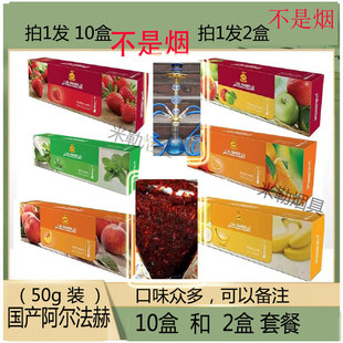 国产夜场酒吧水果味水烟膏ktv 酒吧水烟料水烟膏50g