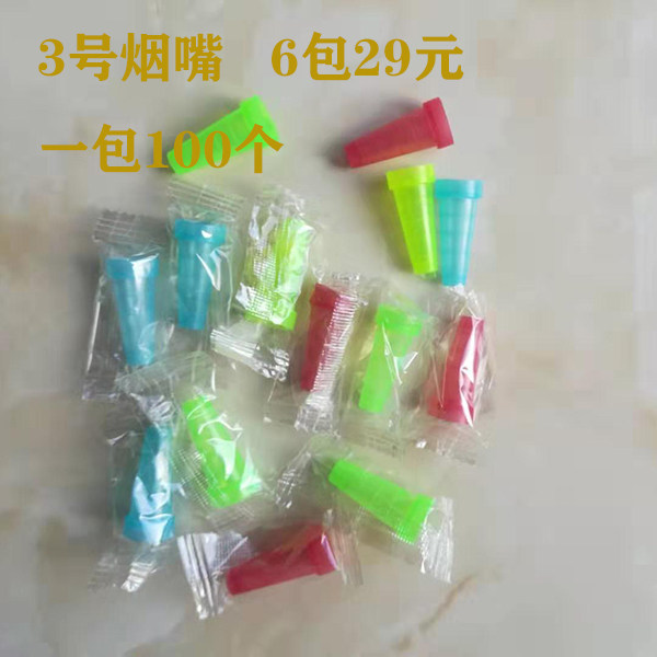 促销阿拉伯水烟斗烟嘴shisha酒吧ktv 烟壶过滤器一次性塑料吸嘴